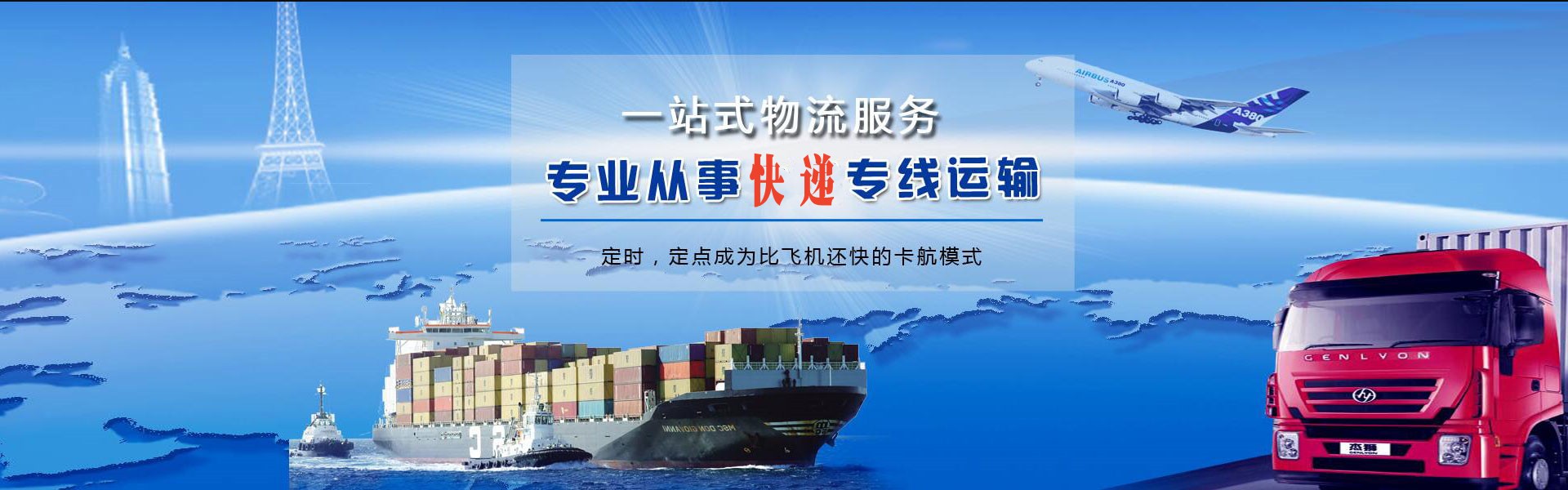 满洲里到罗马尼亚物流公司-满洲里至罗马尼亚物流专线-满洲里空运到罗马尼亚-优时通物流有限公司